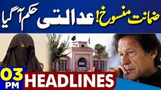 IHC’s Shocking Verdict Major Blow Before D-Chowk Protest | Imran Khan Release Date | 3PM Headlines