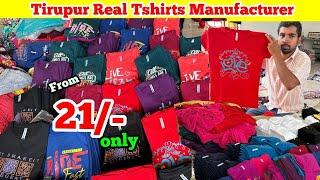 Tirupur T shirts Manufacturers | Tirupur Wholesale Market | Tiruppur | Tirupur Surplus Garments