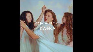 CHER'17 & KAZKA