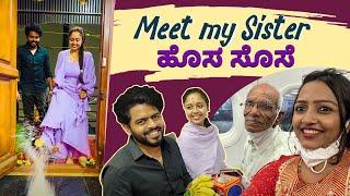 ಪಂಜಾಬಿ ಹುಡುಗಿ ಈಗ ಗೌಡ್ರು ಮನೆ ಸೊಸೆ | Welcoming new Bride to our Home | Kannada Vlogs