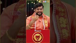 மனைவி கிட்ட காசு கொடுத்து வாங்கி பாருங்க..அப்போ தெரியும் மாற்றம் #simmam #rasipalan