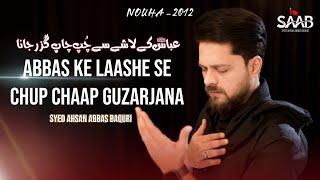 NOHA | ABBAS KE LAASHE SE CHUP CHAAP | Syed Ahsan Abbas Baquri | Noha | 2012 video Noha