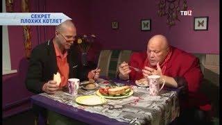 ТВЦ шоумен Дмитрий Сафонов отравился котлетами БЕЗ ОБМАНА