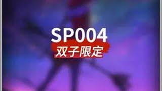 耐用好看的打瓦利器，wallhack sp004双子限定无畏契约 WALLHACK WALLHACK双子