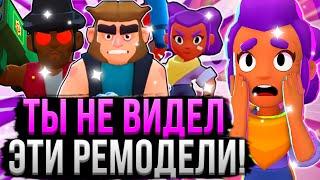 ВСЕ РЕМОДЕЛИ ПЕРСОВ В БРАВЛ СТАРС!  Как Менялись Персонажи в Brawl Stars с 2016 по 2023