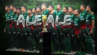 Bangladesh cricket team X ALE ALE  || Bangladesh cricket team ft ALE ALE 