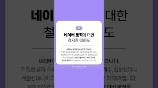 병원 블로그 4가지만 기억하세요! 병원 마케팅의 새로운 미래를 여는 티알 컨설팅! 기획 디자인 마케팅까지 한 번에