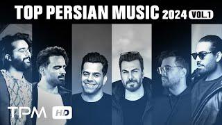 میکس آهنگ‌های شاد ایرانی 1403 | Top Persian Music Mix 2024