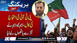 Mustafa Kamal Lashes Out at PTI Over Islamabad Protest Call | Breaking News | SAMAA TV