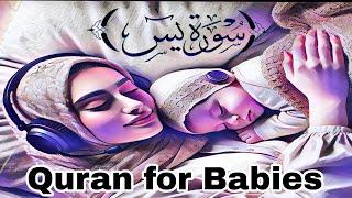 Soothing Quran Recitation for Sleep: Ruqyah for Babies to Sleep Under Angelic Protection