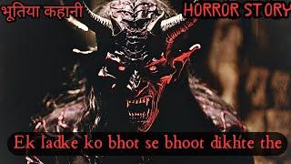 Ghost horror story | Hindi #scary #storytime