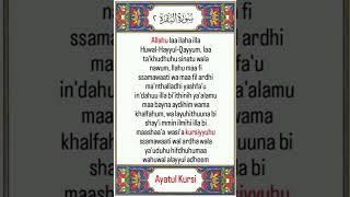 Ayatul Kursi English