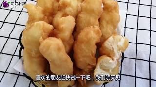 油条最简单做法，不揉面，不擀面，不用泡打粉，早餐10分钟搞定