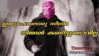 Timecrimes Movie Explain Malayalam | Cinima Lokam