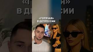 Загляни в комментарии  #апатия#психолог#психология#выгорание#отношения