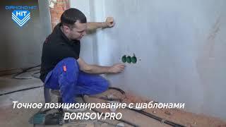 Diamond Hit + Шаблоны BORISOV PRO