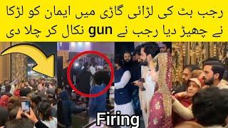 Rajab butt fighting reason | rajab butt jawad | eman crying 