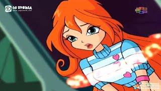 Winx Club Special 4 - Dark Bloom's Transformation (Macedonian/македонски)