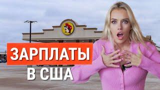 Самая Большая Заправка В Мире в США | Зарплата и обзор