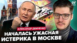 ️ДЕМЧЕНКО: Вертолет Путина АТАКОВАЛИ беспилотники. Мерц ДАЕТ Таурусы. Москве ПРИГОТОВИТЬСЯ