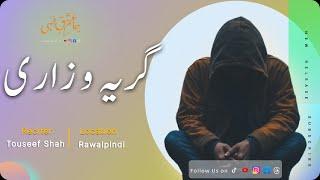 Girya o Zari by Touseef Shah - Jam-e-ishq-e-iLahi