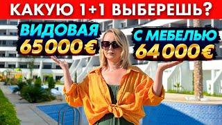 Выбор есть! Готовые квартиры от 58 000 евро, район Томюк Арпачбахшиш, Мерсин, Турция