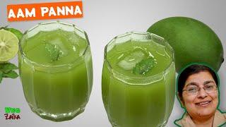 Aam panna recipe | Aam panna kaise banaen | Aam panna