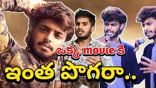 పొగరు తగ్గించు బ్రో  | Mega Lo Don Movie Teaser Hidden Details | Harsha Sai New Movie Trailer Rone