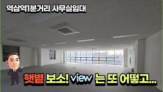 [강남사무실임대] 역삼역1분거리 역삼역사무실임대