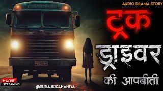 12 Bone-Chilling Stories of Indian Truck Drivers' Close Calls | True Horror Story | Scary Stories