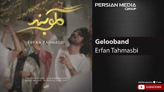 Erfan Tahmasbi - Gelooband ( عرفان طهماسبی - گلوبند )