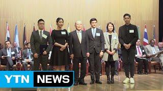 [기업] 부영그룹, 외국인 유학생에 장학금 4억 전달 / YTN