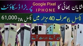 Best Price Google Pixel 7pro,7,6pro,6,6A,7A 4a5g,4xl ll Iphone 11,11pro,xsmax,Moto,Edge plus,Lg