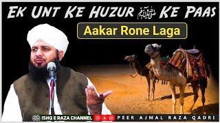 Ek Unt Ka Iman Afroz WaQia By Peer Ajmal Raza Qadri