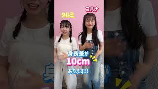 この2人実は…#short #TikTok