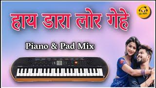 hay dara lor ge he re cg piano song | cg Casio dhun | cg piano