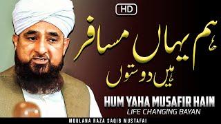 Hum Yaha Musafir Hain | Emotional Bayan By Moulana Raza Saqib Mustafai