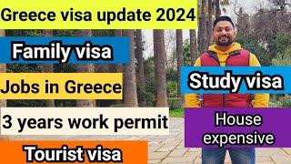 greece family visa update 2024  - Work permit - tourist visa - Study visa - Greece work visa 2024