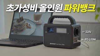 10만원대 파워뱅크도 충분하다?! 라이트 유저를 위한 가성비 배터리 추천, 루트웨이 200W 장점과 단점, 실사용 후기