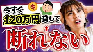 【断れない】ベトナムの家族から「120万円貸して」と言われてすぐに送金した話｜日本人・ベトナム人の国際結婚カップル