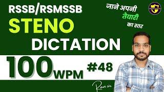 100wpm RSMSSB steno skill test | rsmssb stenographer typing test | rsmssb steno dictation 100 wpm