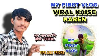 How to viral my first vlog ? My first vlog viral kaise karen ||Tips and tricks