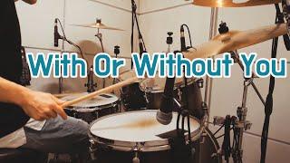 U2 - With Or Without You / 드럼커버 (Drum Cover) / 드러머 이유한