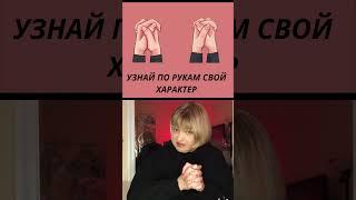 Какой у меня характер | Психологический тест на характер