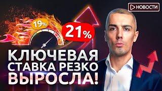 ЦБ сообщил о росте цен на 30%. Экономические новости с Николаем Мрочковским