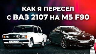 Купил M5 F90 Competition FULL