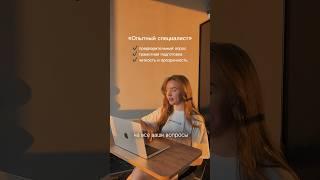Как правильно проводить первую встречу с клиентом ? #фриланс #смм ￼