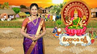 Sankranthi lakshmi | సంక్రాంతి లక్ష్మీ | 14th Jan 2025 | Full Episode | ETV Life Spiritual