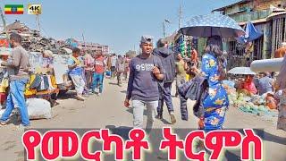 መርካቶ ይፈርሳል ወይስ ???  Merkato Largest open air market in Africa, Addis Ababa  Ethiopia Walking tour