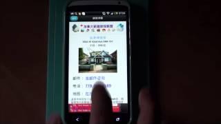 加拿大家庭旅馆大全 (Android/iOS应用展示)